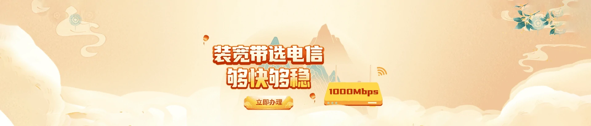 宿州马鞍山现代产业园区电信宽带